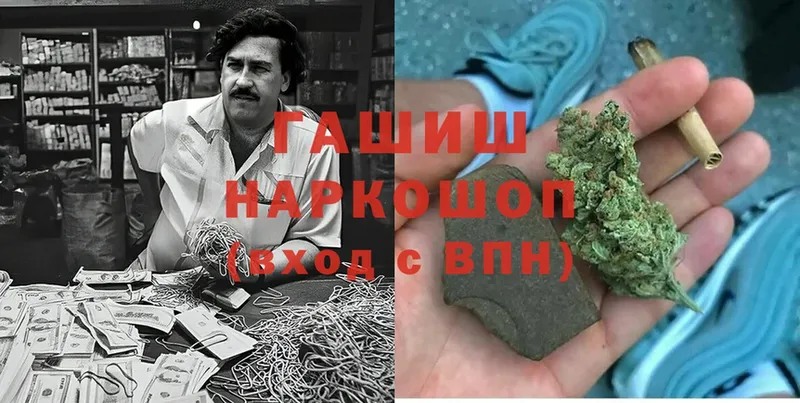 ГАШИШ гашик  Клин 